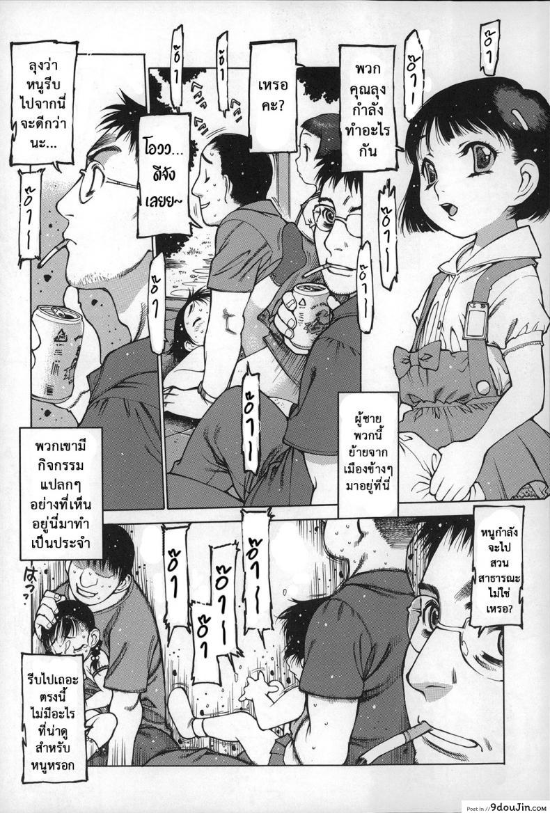 อ่านโดจิน แดนสวรรค์ คนรักสาวน้อย [Nishi Iori] Gakuen Shotoubu Sensei-Gakari no Oshigoto-Penguin Kingdom ภาค 08 หน้าที่ 4