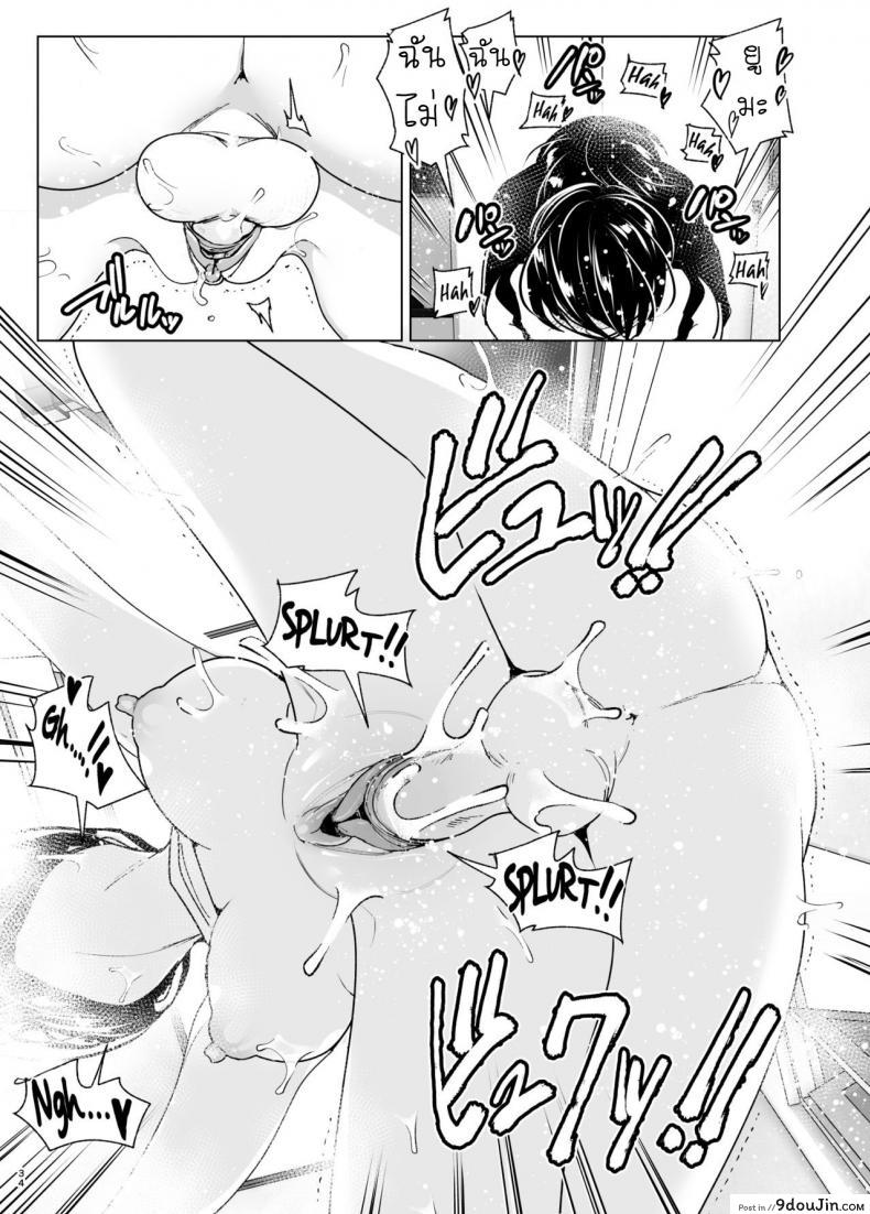 อ่านโดจิน เรื่องราวของพี่สาวสุดต๊อง ที่ดันตกหลุมรักน้องชายจอมรำคาญ [Supe (Nakani)] Onei-chan to Guchi o Kiite Ageru Otouto no Hanashi – Tales of Onei-chan Oto-to ภาค 2 อ่านฟรี หน้าที่ 33