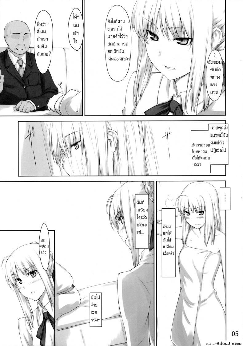 อ่านโดจิน เป็นแค่งานที่ผ่านไป [jin] Tohsaka-ke no Kakei Jijou ภาค 03 หน้าที่ 4