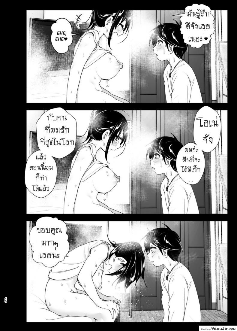 อ่านโดจิน เรื่องราวของพี่สาวสุดต๊อง ที่ดันตกหลุมรักน้องชายจอมรำคาญ [Supe (Nakani)] Onei-chan to Guchi o Kiite Ageru Otouto no Hanashi – Tales of Onei-chan Oto-to ภาค 2 อ่านฟรี หน้าที่ 39