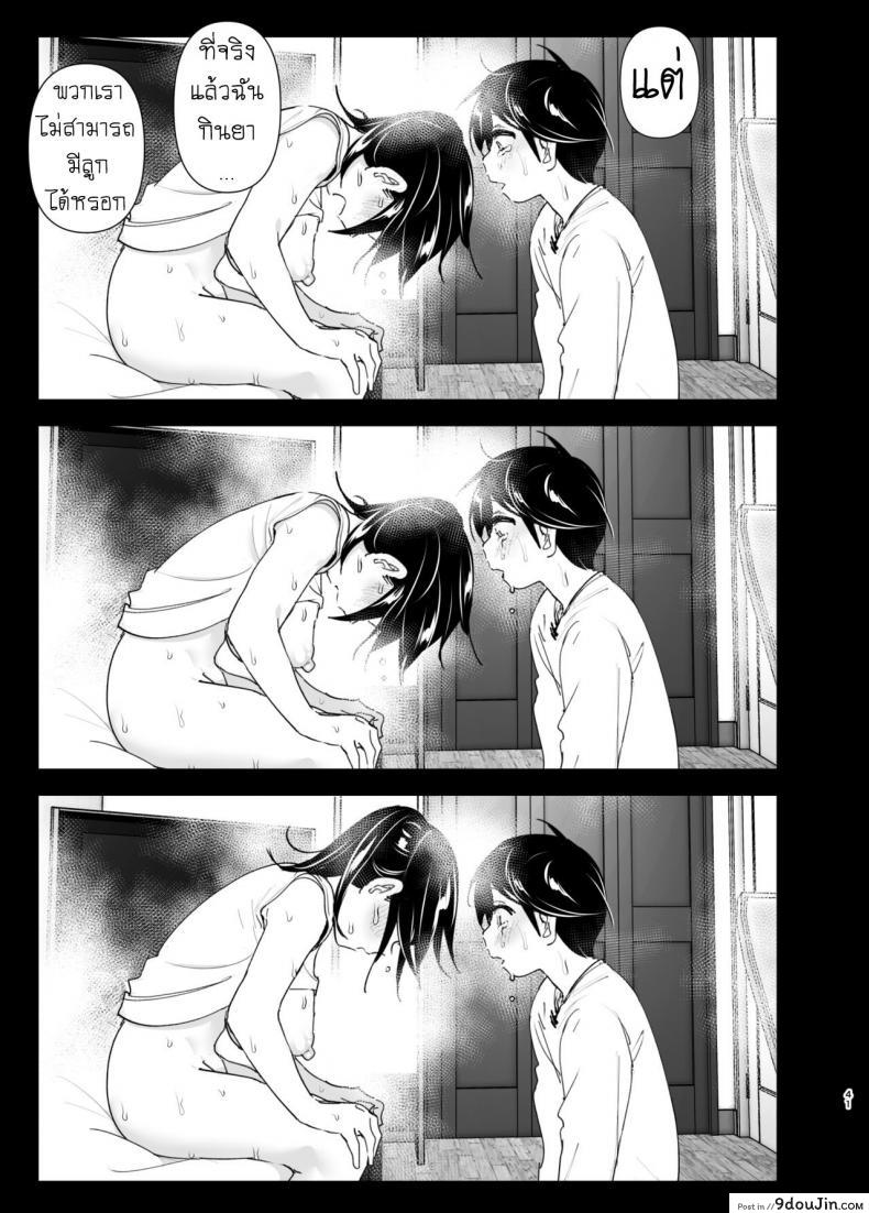 อ่านโดจิน เรื่องราวของพี่สาวสุดต๊อง ที่ดันตกหลุมรักน้องชายจอมรำคาญ [Supe (Nakani)] Onei-chan to Guchi o Kiite Ageru Otouto no Hanashi – Tales of Onei-chan Oto-to ภาค 2 อ่านฟรี หน้าที่ 40