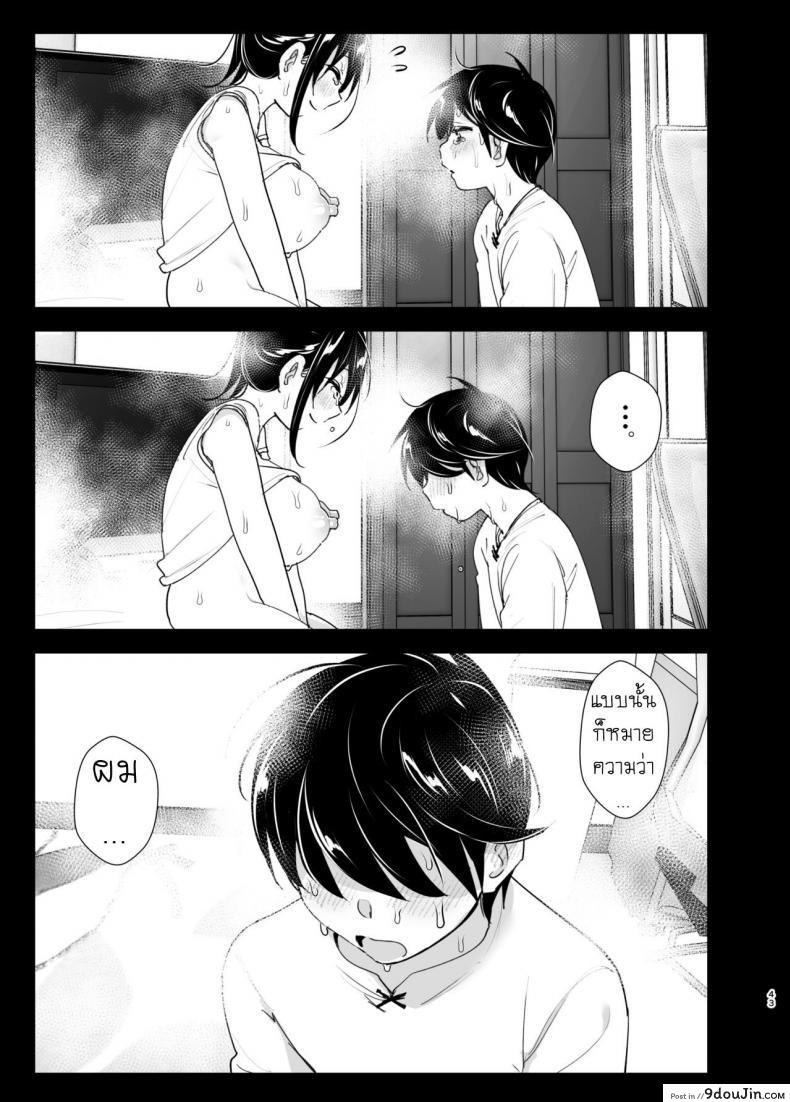 อ่านโดจิน เรื่องราวของพี่สาวสุดต๊อง ที่ดันตกหลุมรักน้องชายจอมรำคาญ [Supe (Nakani)] Onei-chan to Guchi o Kiite Ageru Otouto no Hanashi – Tales of Onei-chan Oto-to ภาค 2 อ่านฟรี หน้าที่ 42
