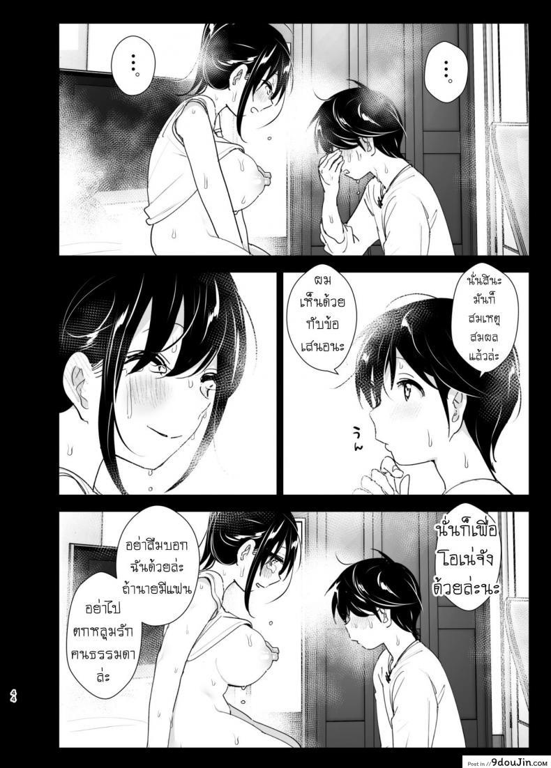 อ่านโดจิน เรื่องราวของพี่สาวสุดต๊อง ที่ดันตกหลุมรักน้องชายจอมรำคาญ [Supe (Nakani)] Onei-chan to Guchi o Kiite Ageru Otouto no Hanashi – Tales of Onei-chan Oto-to ภาค 2 อ่านฟรี หน้าที่ 43