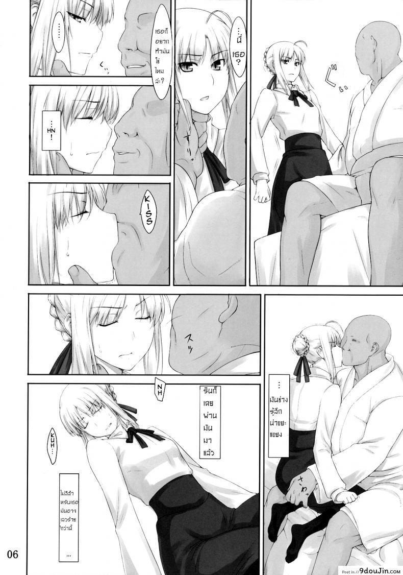 อ่านโดจิน เป็นแค่งานที่ผ่านไป [jin] Tohsaka-ke no Kakei Jijou ภาค 03 อ่านฟรี หน้าที่ 5