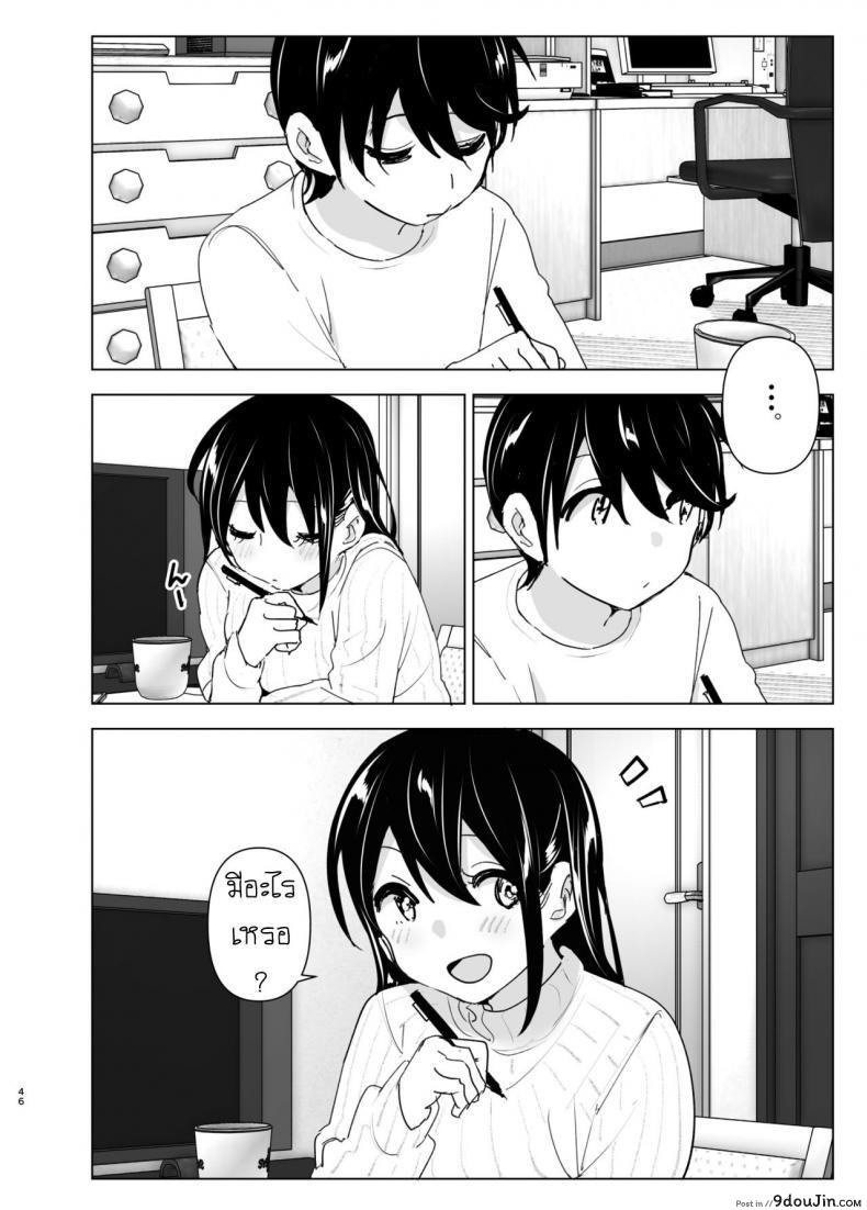 อ่านโดจิน เรื่องราวของพี่สาวสุดต๊อง ที่ดันตกหลุมรักน้องชายจอมรำคาญ [Supe (Nakani)] Onei-chan to Guchi o Kiite Ageru Otouto no Hanashi – Tales of Onei-chan Oto-to ภาค 2 อ่านฟรี หน้าที่ 45