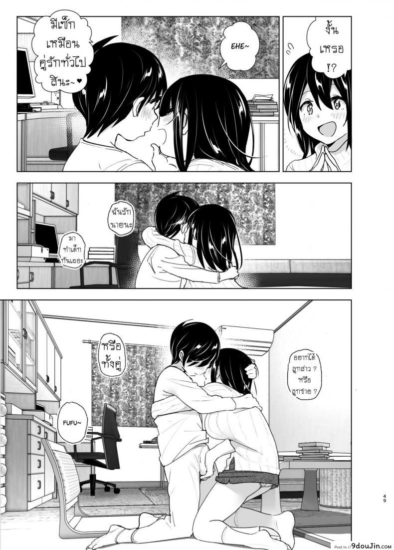 อ่านโดจิน เรื่องราวของพี่สาวสุดต๊อง ที่ดันตกหลุมรักน้องชายจอมรำคาญ [Supe (Nakani)] Onei-chan to Guchi o Kiite Ageru Otouto no Hanashi – Tales of Onei-chan Oto-to ภาค 2 อ่านฟรี หน้าที่ 48