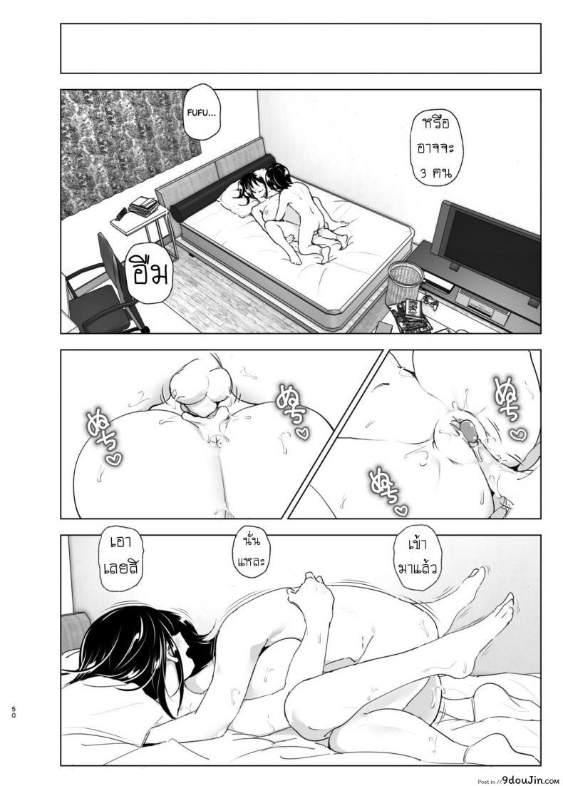 อ่านโดจิน เรื่องราวของพี่สาวสุดต๊อง ที่ดันตกหลุมรักน้องชายจอมรำคาญ [Supe (Nakani)] Onei-chan to Guchi o Kiite Ageru Otouto no Hanashi – Tales of Onei-chan Oto-to ภาค 2 อ่านฟรี หน้าที่ 49