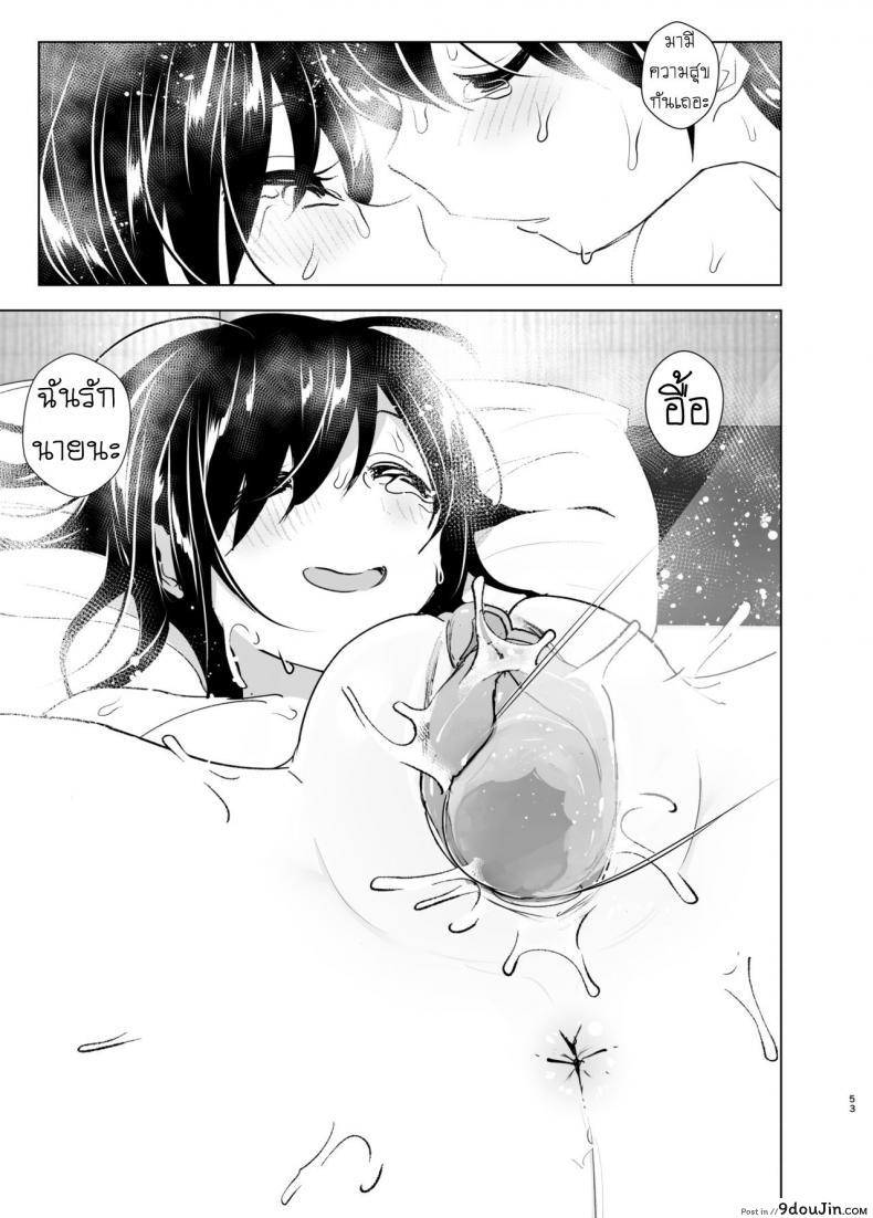 อ่านโดจิน เรื่องราวของพี่สาวสุดต๊อง ที่ดันตกหลุมรักน้องชายจอมรำคาญ [Supe (Nakani)] Onei-chan to Guchi o Kiite Ageru Otouto no Hanashi – Tales of Onei-chan Oto-to ภาค 2 อ่านฟรี หน้าที่ 52