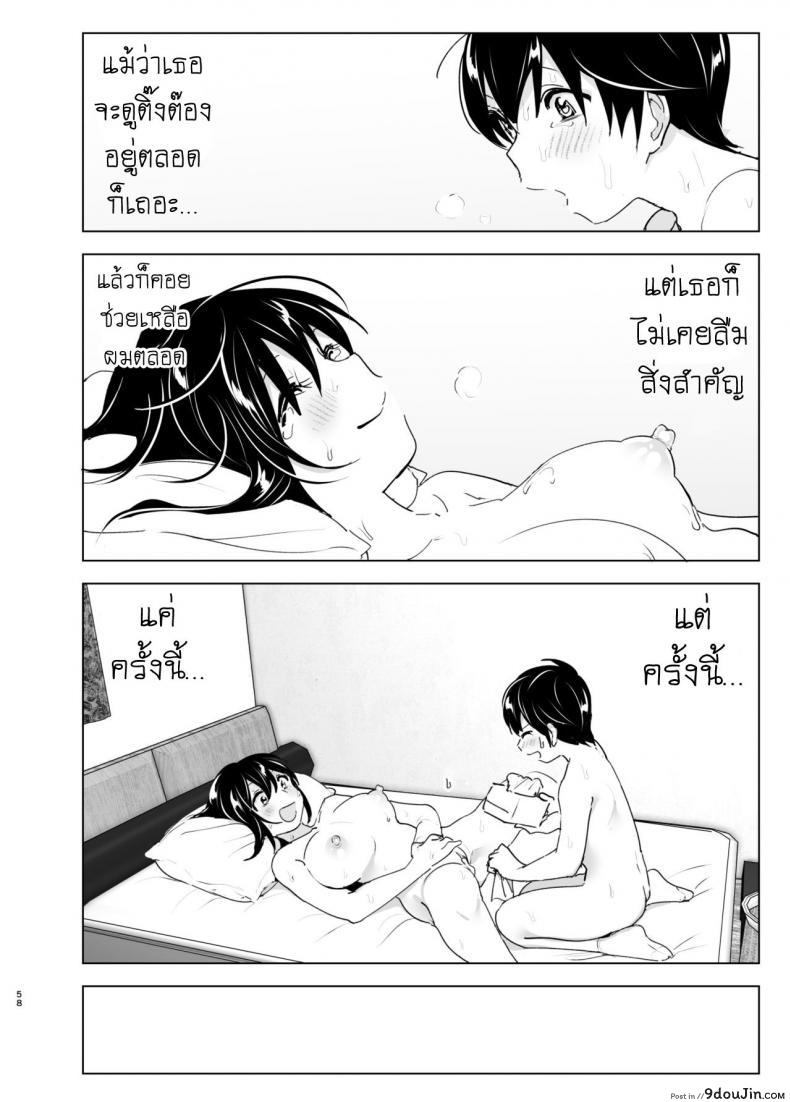 อ่านโดจิน เรื่องราวของพี่สาวสุดต๊อง ที่ดันตกหลุมรักน้องชายจอมรำคาญ [Supe (Nakani)] Onei-chan to Guchi o Kiite Ageru Otouto no Hanashi – Tales of Onei-chan Oto-to ภาค 2 อ่านฟรี หน้าที่ 57