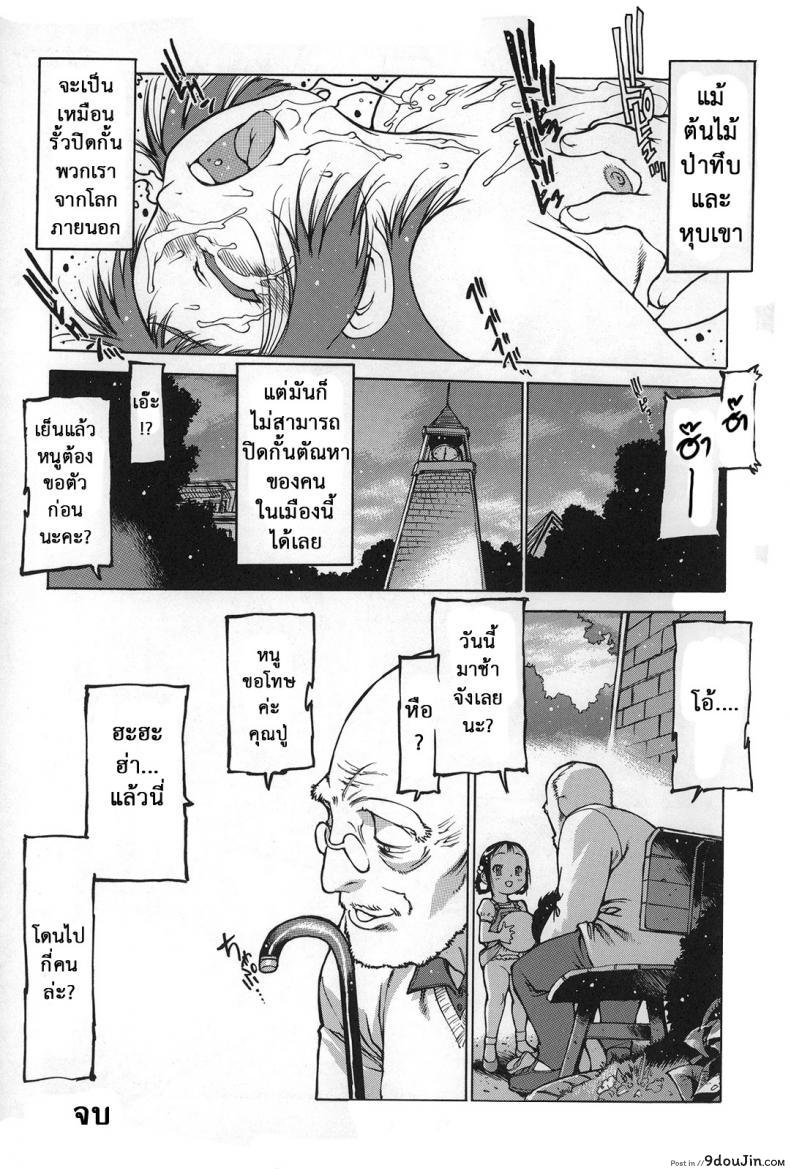 อ่านโดจิน แดนสวรรค์ คนรักสาวน้อย [Nishi Iori] Gakuen Shotoubu Sensei-Gakari no Oshigoto-Penguin Kingdom ภาค 08 อ่านฟรี หน้าที่ 15