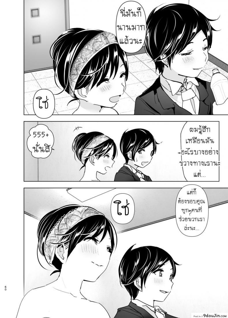 อ่านโดจิน เรื่องราวของพี่สาวสุดต๊อง ที่ดันตกหลุมรักน้องชายจอมรำคาญ [Supe (Nakani)] Onei-chan to Guchi o Kiite Ageru Otouto no Hanashi – Tales of Onei-chan Oto-to ภาค 2 อ่านฟรี หน้าที่ 59