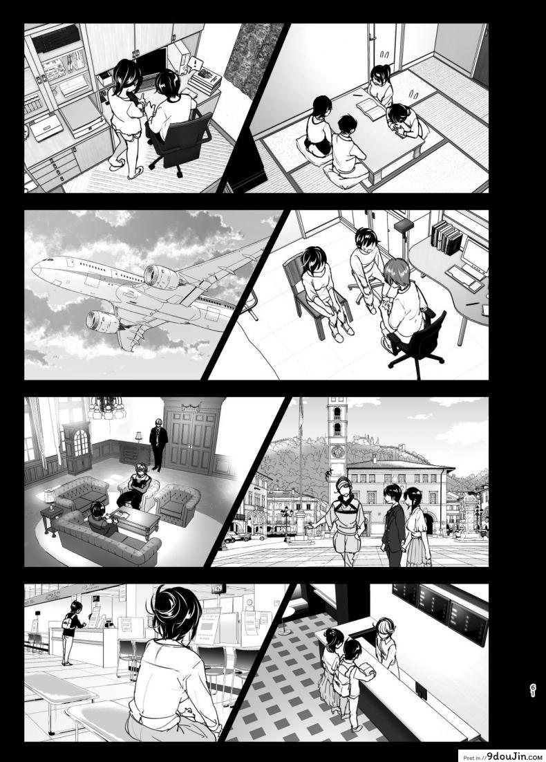 อ่านโดจิน เรื่องราวของพี่สาวสุดต๊อง ที่ดันตกหลุมรักน้องชายจอมรำคาญ [Supe (Nakani)] Onei-chan to Guchi o Kiite Ageru Otouto no Hanashi – Tales of Onei-chan Oto-to ภาค 2 อ่านฟรี หน้าที่ 60