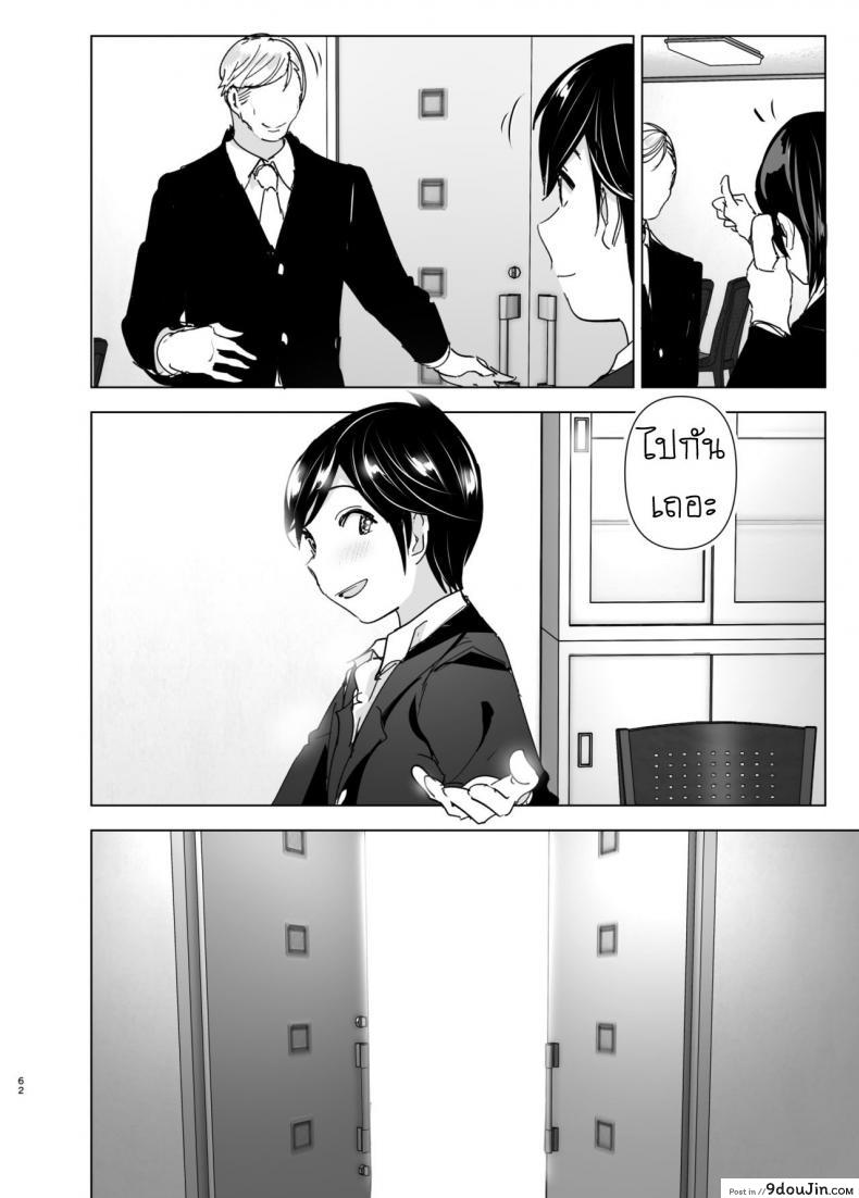 อ่านโดจิน เรื่องราวของพี่สาวสุดต๊อง ที่ดันตกหลุมรักน้องชายจอมรำคาญ [Supe (Nakani)] Onei-chan to Guchi o Kiite Ageru Otouto no Hanashi – Tales of Onei-chan Oto-to ภาค 2 อ่านฟรี หน้าที่ 61