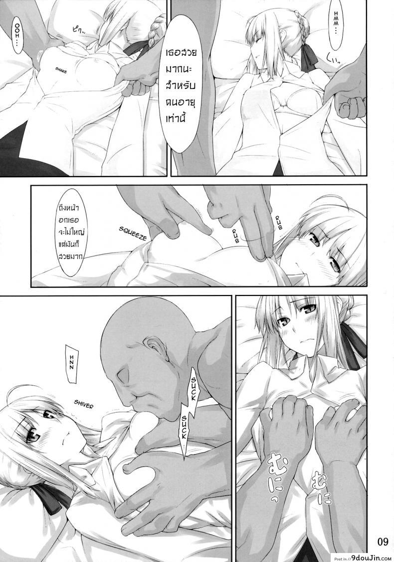 อ่านโดจิน เป็นแค่งานที่ผ่านไป [jin] Tohsaka-ke no Kakei Jijou ภาค 03 อ่านฟรี หน้าที่ 8