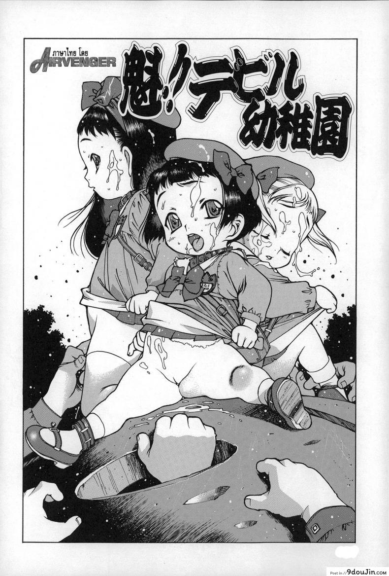 อ่านโดจิน แดนสวรรค์ คนรักสาวน้อย [Nishi Iori] Gakuen Shotoubu Sensei-Gakari no Oshigoto-Penguin Kingdom ภาค 09 หน้าที่ 2