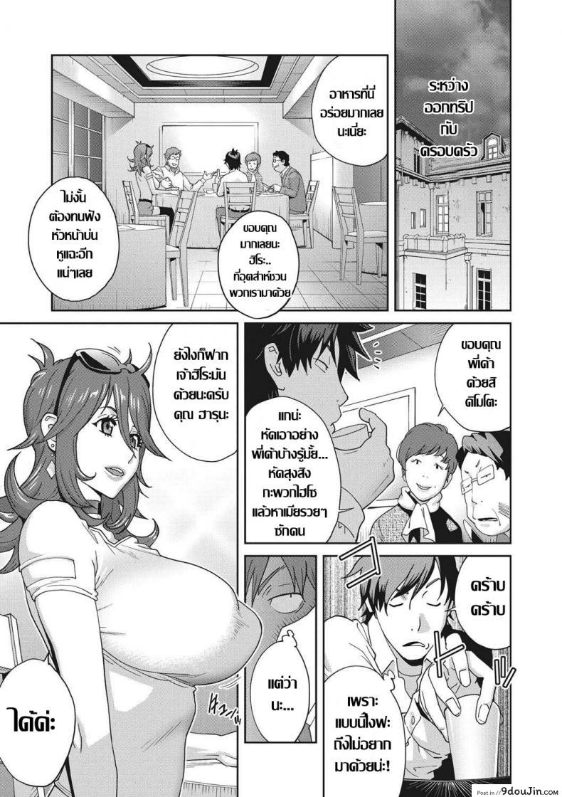 อ่านโดจิน เรื่องราวคาวสวาทของผมกับพี่สะใภ้ [Kotoyoshi Yumisu] ภาค 1 หน้าที่ 4