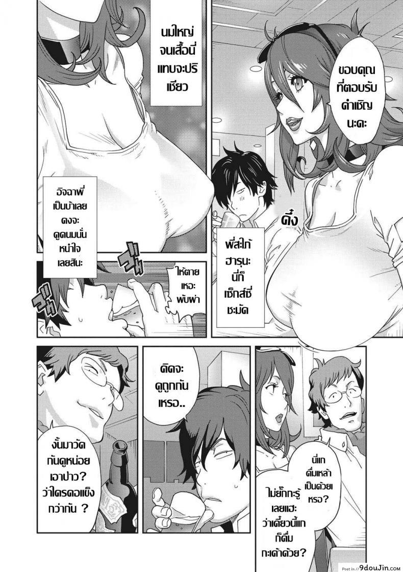 อ่านโดจิน เรื่องราวคาวสวาทของผมกับพี่สะใภ้ [Kotoyoshi Yumisu] ภาค 1 หน้าที่ 5