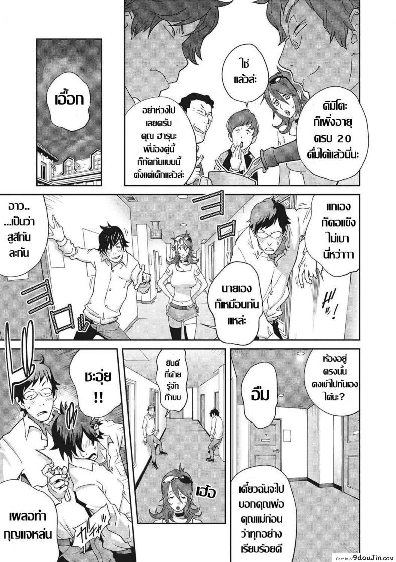 อ่านโดจิน เรื่องราวคาวสวาทของผมกับพี่สะใภ้ [Kotoyoshi Yumisu] ภาค 1 หน้าที่ 6