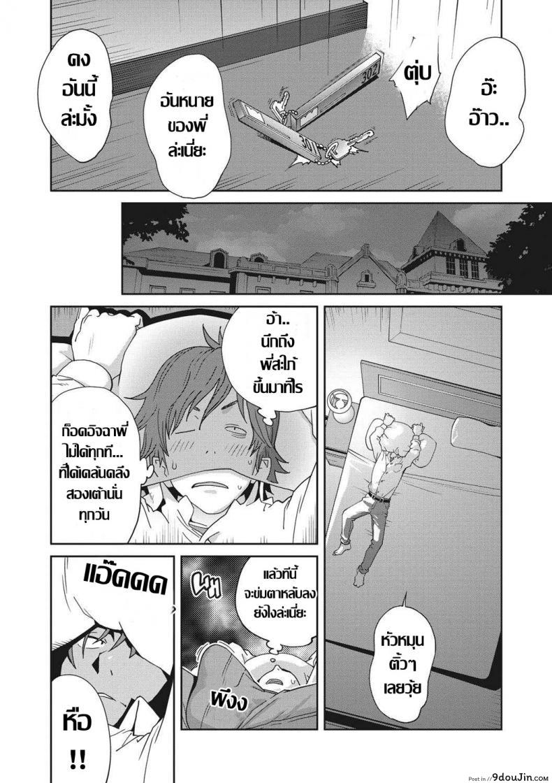 อ่านโดจิน เรื่องราวคาวสวาทของผมกับพี่สะใภ้ [Kotoyoshi Yumisu] ภาค 1 แปลไทย หน้าที่ 7