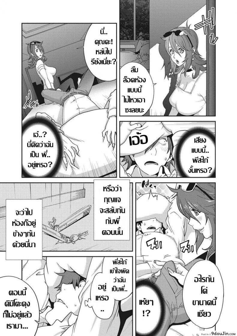 อ่านโดจิน เรื่องราวคาวสวาทของผมกับพี่สะใภ้ [Kotoyoshi Yumisu] ภาค 1 แปลไทย หน้าที่ 8
