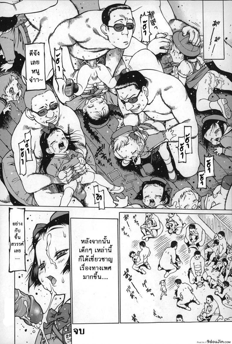 อ่านโดจิน [Nishi Iori] Gakuen Shotoubu Sensei-Gakari no Oshigoto-Penguin Kingdom ภาค 09 แปลไทย หน้าที่ 8