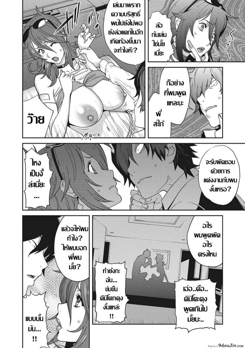 อ่านโดจิน เรื่องราวคาวสวาทของผมกับพี่สะใภ้ [Kotoyoshi Yumisu] ภาค 1 แปลไทย หน้าที่ 13