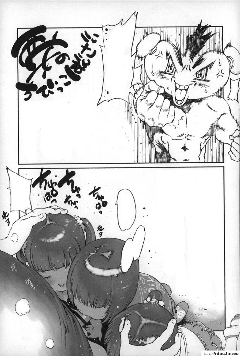 อ่านโดจิน [Nishi Iori] Gakuen Shotoubu Sensei-Gakari no Oshigoto-Penguin Kingdom ภาค 09 แปลไทย หน้าที่ 13