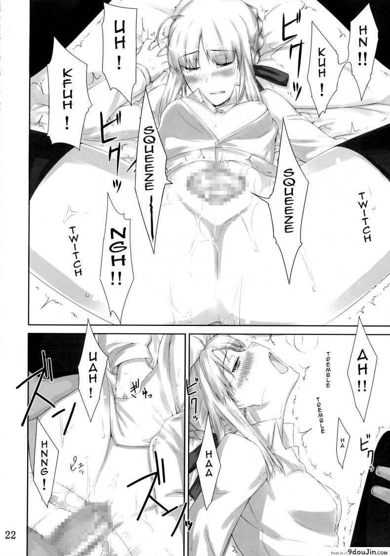 อ่านโดจิน เป็นแค่งานที่ผ่านไป [jin] Tohsaka-ke no Kakei Jijou ภาค 03 อ่านฟรี หน้าที่ 21