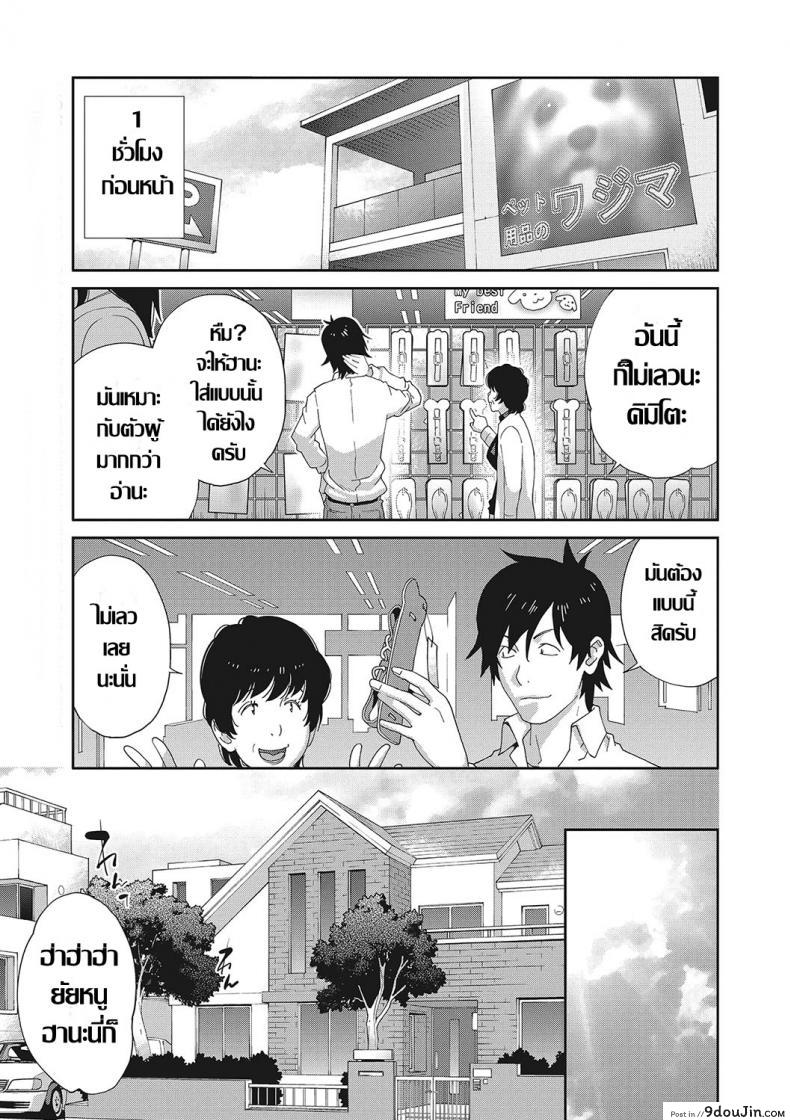 อ่านโดจิน เรื่องราวคาวสวาทของผมกับพี่สะใภ้ [Kotoyoshi Yumisu] ภาค 2 หน้าที่ 3