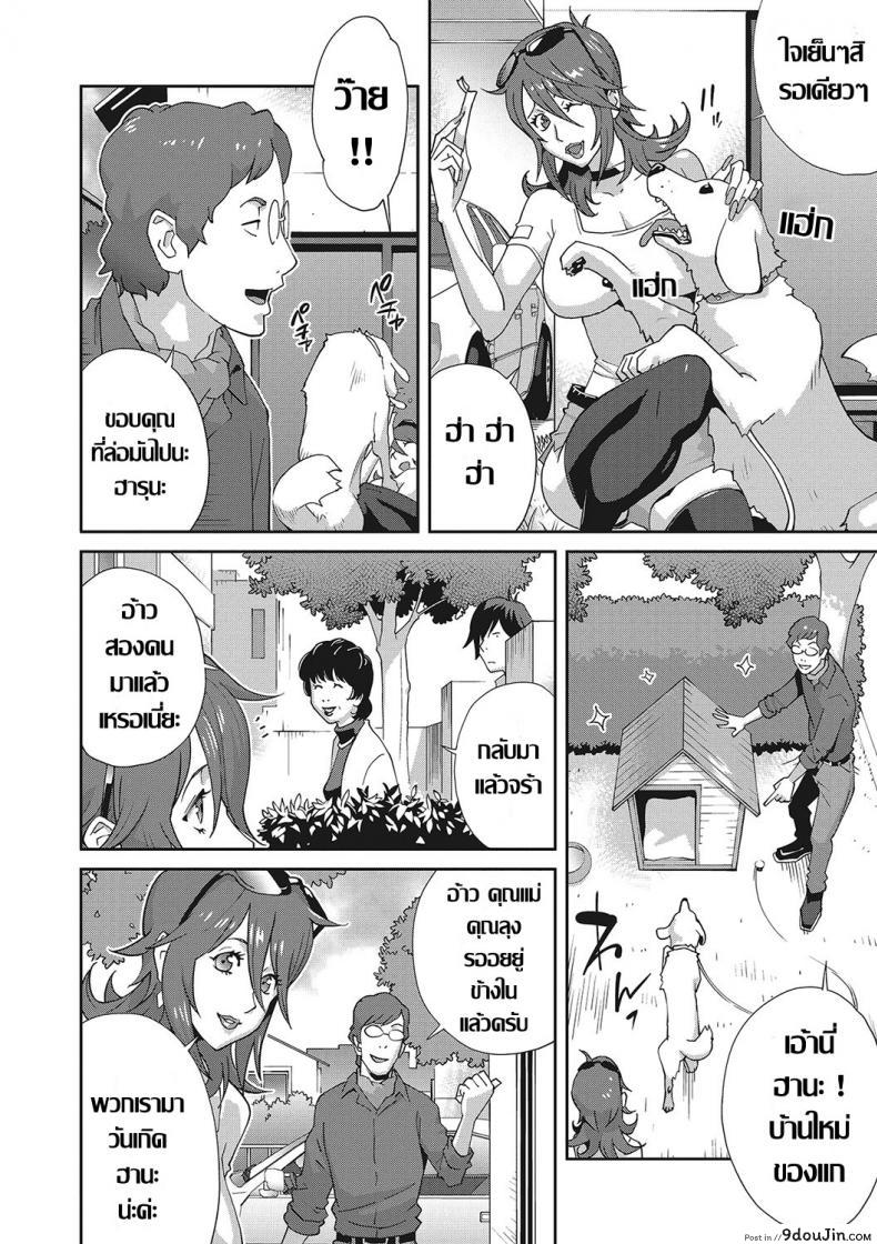 อ่านโดจิน เรื่องราวคาวสวาทของผมกับพี่สะใภ้ [Kotoyoshi Yumisu] ภาค 2 หน้าที่ 4