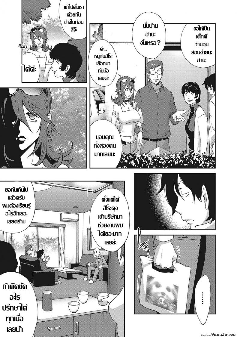 อ่านโดจิน เรื่องราวคาวสวาทของผมกับพี่สะใภ้ [Kotoyoshi Yumisu] ภาค 2 แปลไทย หน้าที่ 5