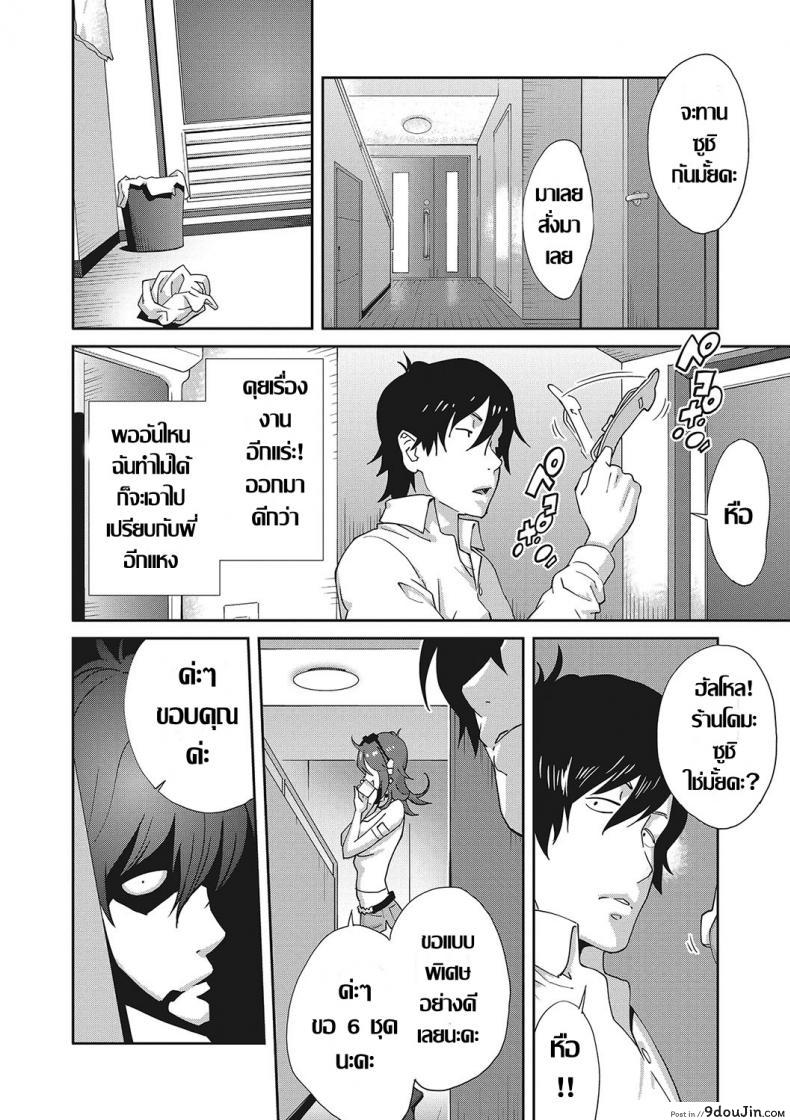 อ่านโดจิน เรื่องราวคาวสวาทของผมกับพี่สะใภ้ [Kotoyoshi Yumisu] ภาค 2 แปลไทย หน้าที่ 6
