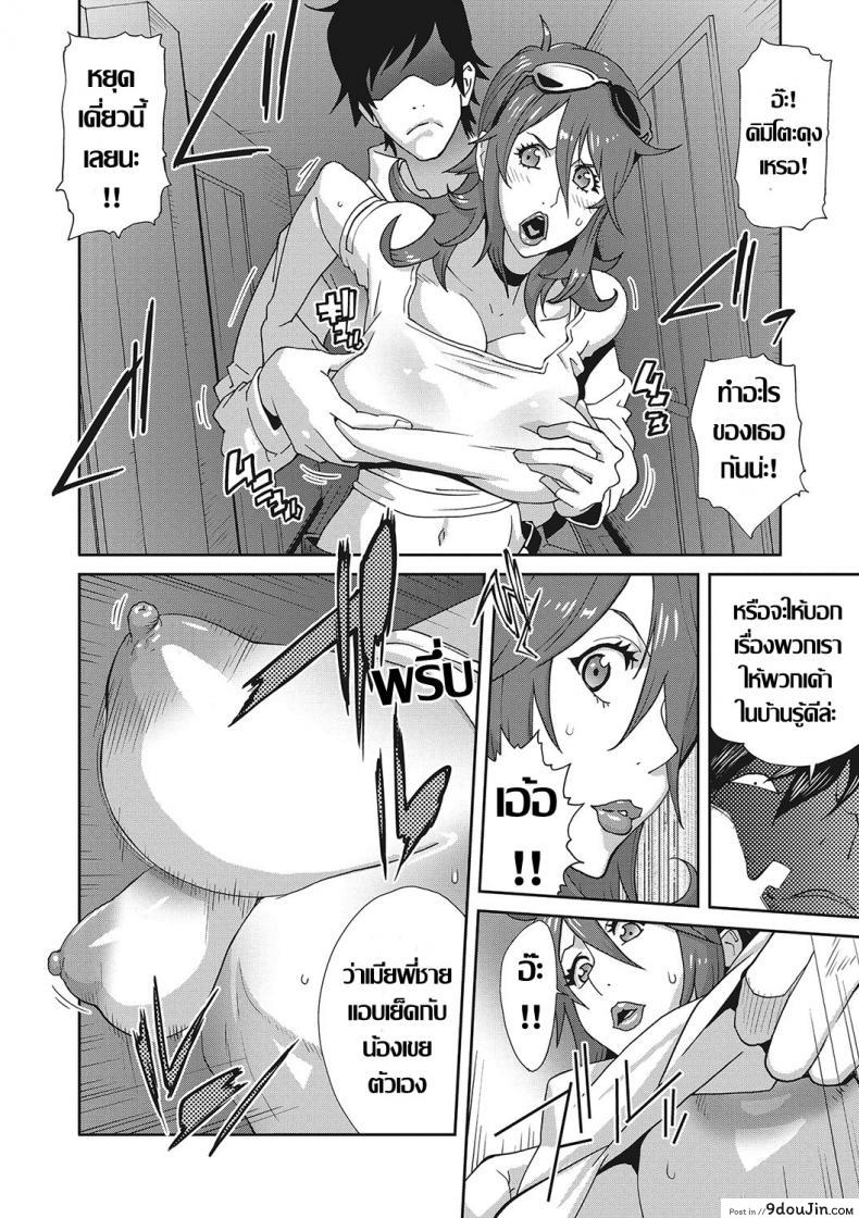 อ่านโดจิน เรื่องราวคาวสวาทของผมกับพี่สะใภ้ [Kotoyoshi Yumisu] ภาค 2 แปลไทย หน้าที่ 8