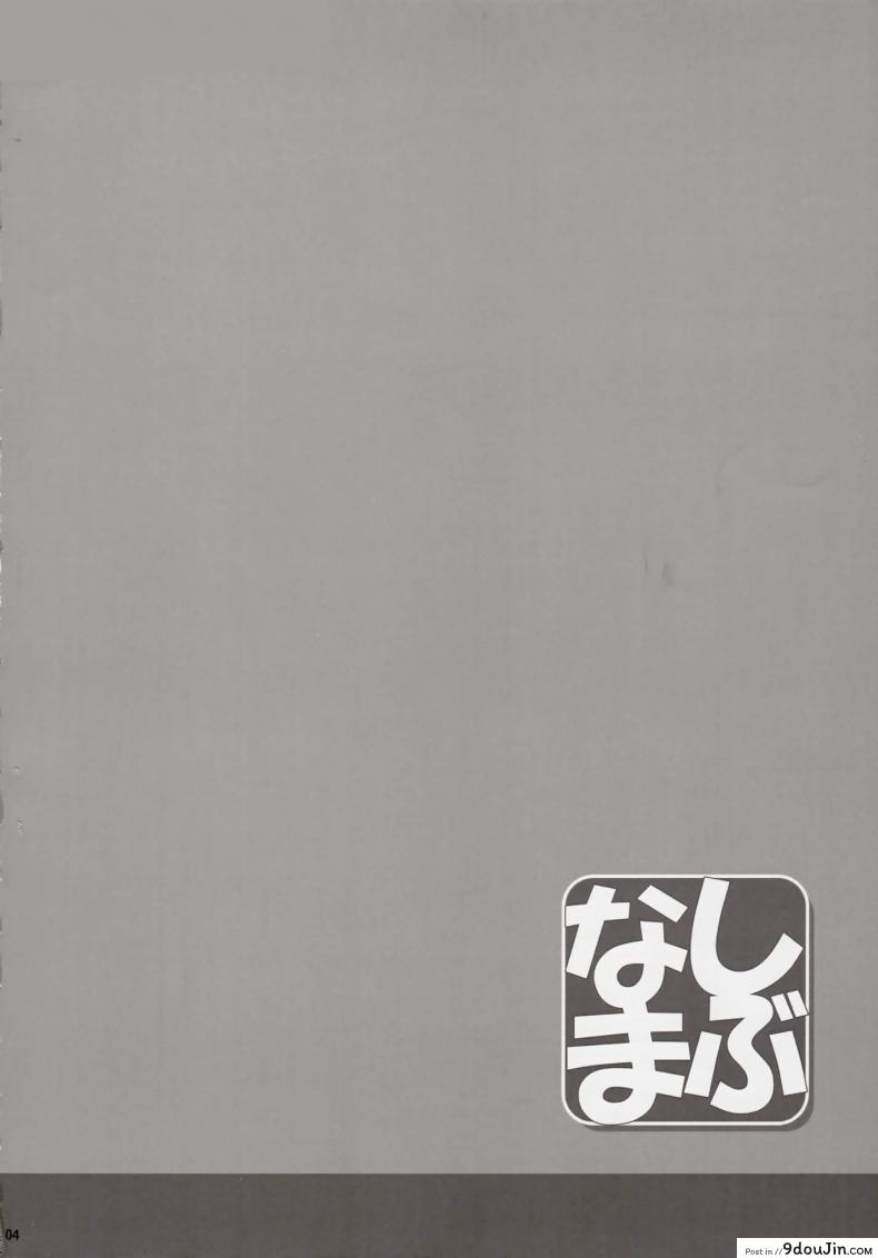 อ่านโดจิน โดนซะแล้วชิบุยะริน (Tora Matsuri 2015) [Cior (ken-1)] Shibunama (THE [email protected] Cinderella Girls) ภาค 1 หน้าที่ 3