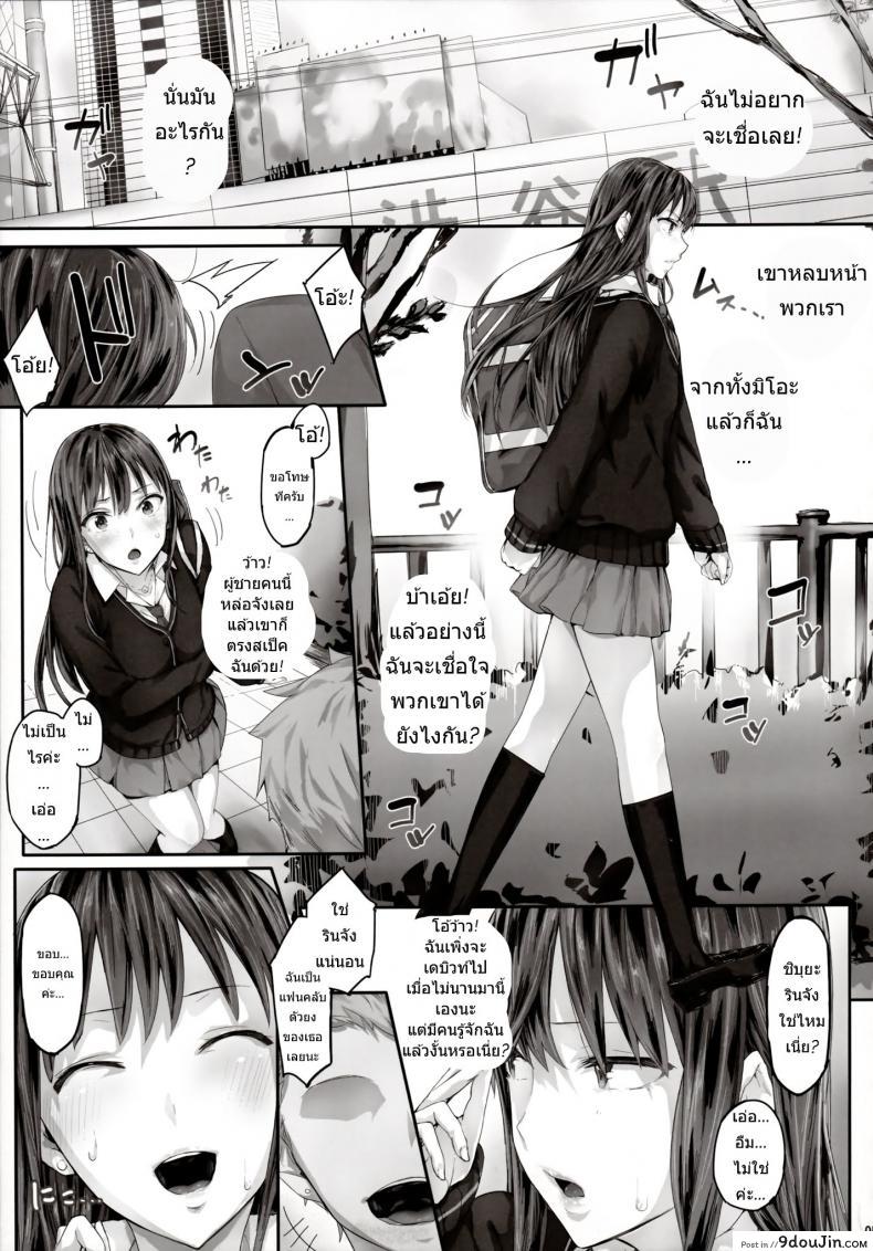 อ่านโดจิน โดนซะแล้วชิบุยะริน (Tora Matsuri 2015) [Cior (ken-1)] Shibunama (THE [email protected] Cinderella Girls) ภาค 1 หน้าที่ 4