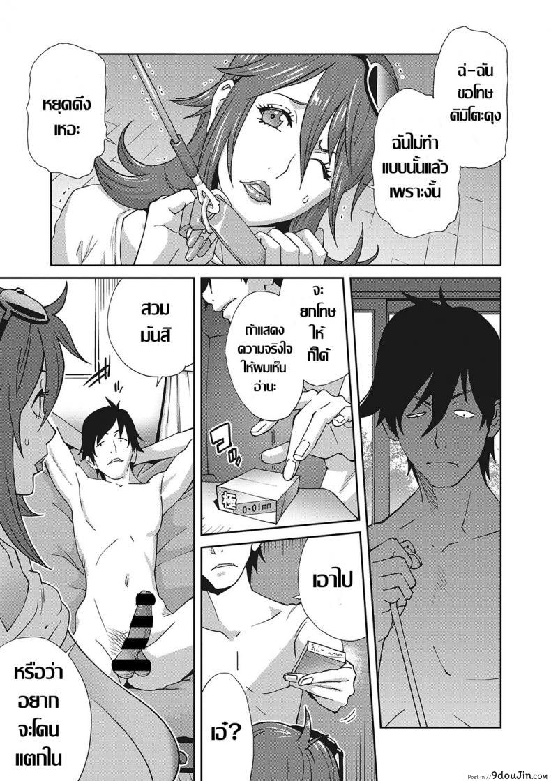 อ่านโดจิน เรื่องราวคาวสวาทของผมกับพี่สะใภ้ [Kotoyoshi Yumisu] ภาค 2 แปลไทย หน้าที่ 11