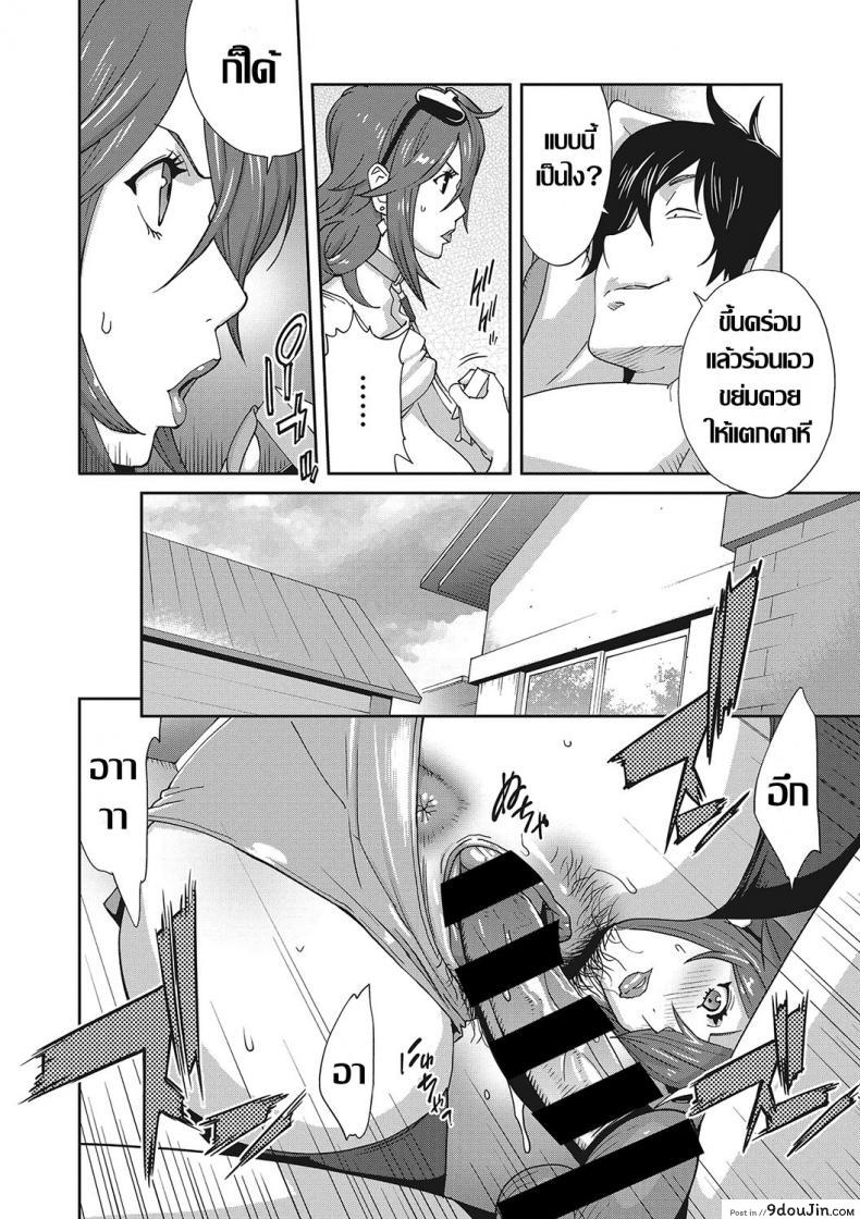 อ่านโดจิน เรื่องราวคาวสวาทของผมกับพี่สะใภ้ [Kotoyoshi Yumisu] ภาค 2 แปลไทย หน้าที่ 12
