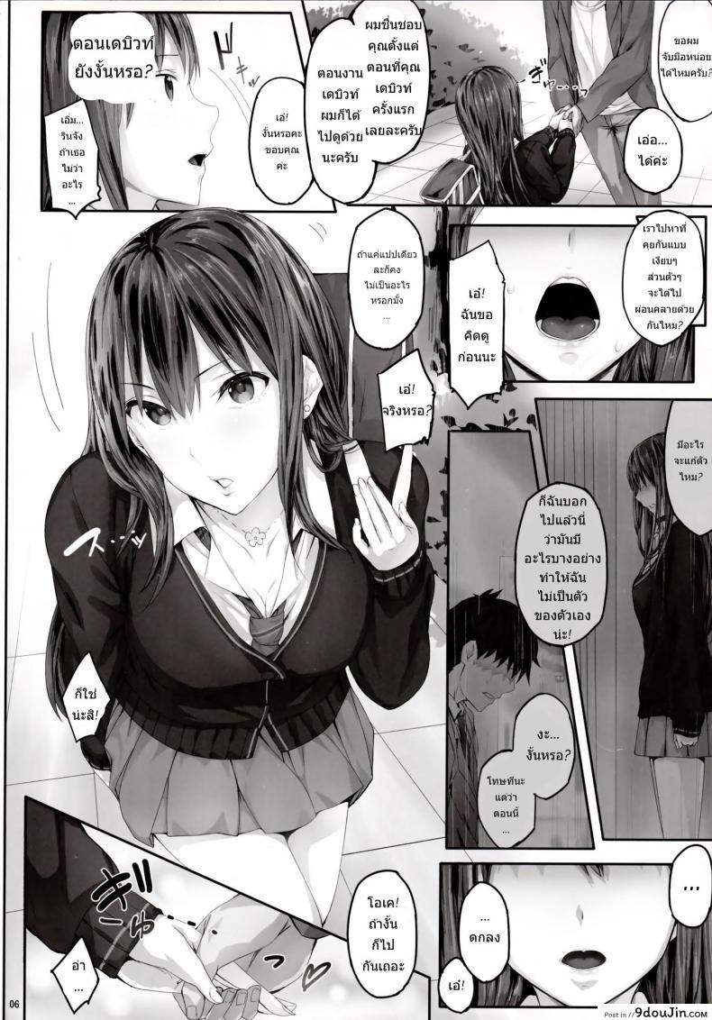 อ่านโดจิน โดนซะแล้วชิบุยะริน (Tora Matsuri 2015) [Cior (ken-1)] Shibunama (THE [email protected] Cinderella Girls) ภาค 1 หน้าที่ 5