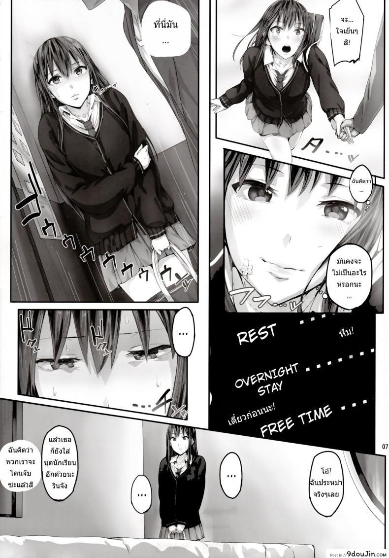 อ่านโดจิน โดนซะแล้วชิบุยะริน (Tora Matsuri 2015) [Cior (ken-1)] Shibunama (THE [email protected] Cinderella Girls) ภาค 1 หน้าที่ 6