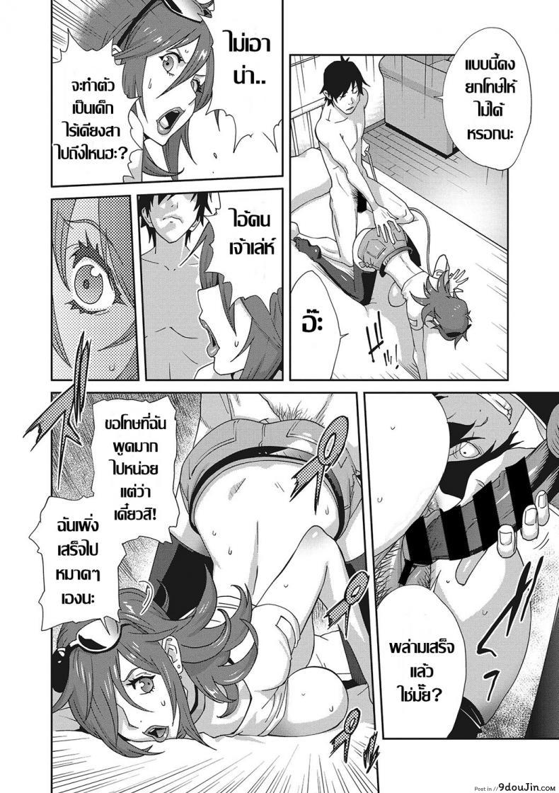อ่านโดจิน เรื่องราวคาวสวาทของผมกับพี่สะใภ้ [Kotoyoshi Yumisu] ภาค 2 แปลไทย หน้าที่ 16