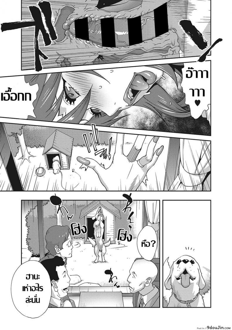 อ่านโดจิน เรื่องราวคาวสวาทของผมกับพี่สะใภ้ [Kotoyoshi Yumisu] ภาค 2 แปลไทย หน้าที่ 17