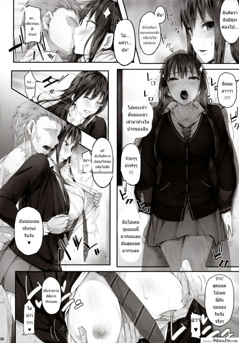 อ่านโดจิน Shibunama (THE [email protected] Cinderella Girls) [Cior (ken-1)] โดนซะแล้วชิบุยะริน แปลไทย หน้าที่ 7