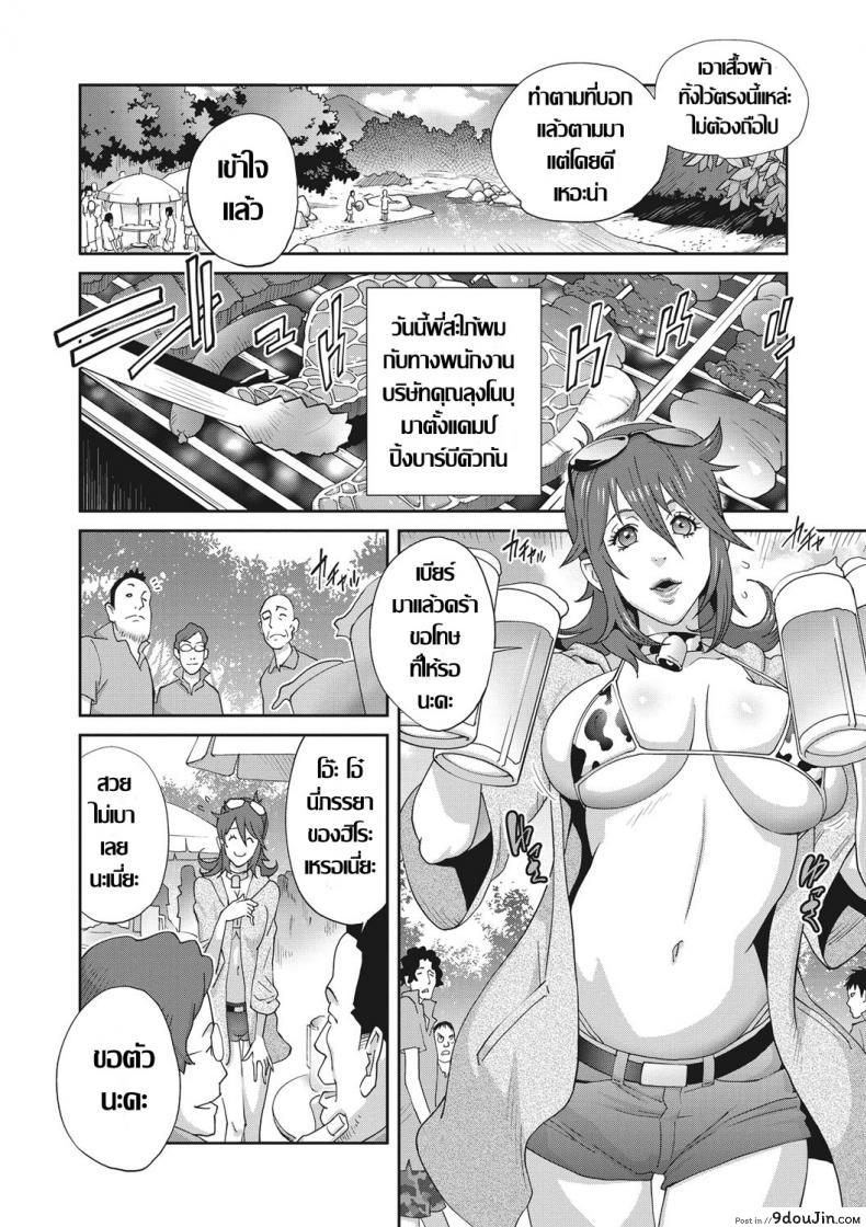 อ่านโดจิน เรื่องราวคาวสวาทของผมกับพี่สะใภ้ [Kotoyoshi Yumisu] ภาค 3 หน้าที่ 2