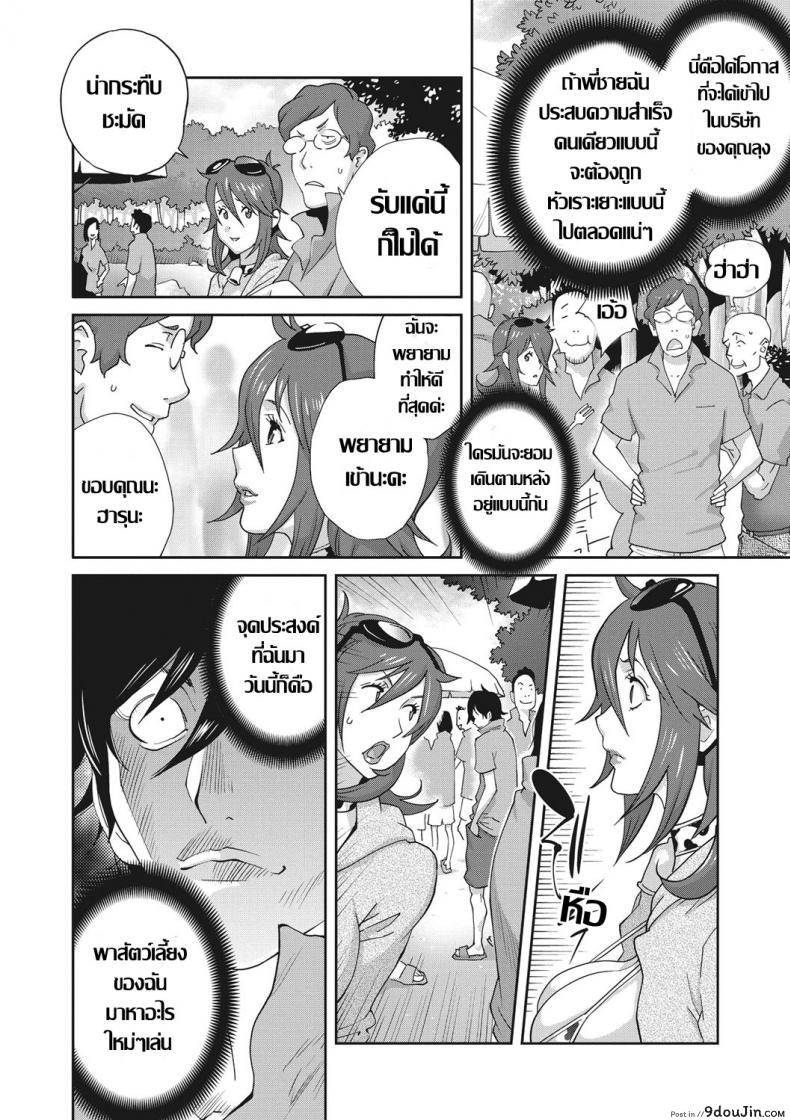 อ่านโดจิน เรื่องราวคาวสวาทของผมกับพี่สะใภ้ [Kotoyoshi Yumisu] ภาค 3 หน้าที่ 4