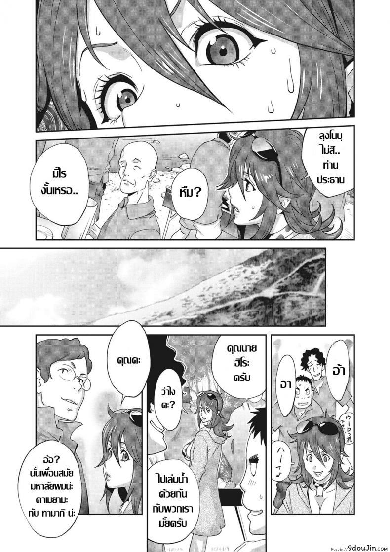 อ่านโดจิน เรื่องราวคาวสวาทของผมกับพี่สะใภ้ [Kotoyoshi Yumisu] ภาค 3 หน้าที่ 5