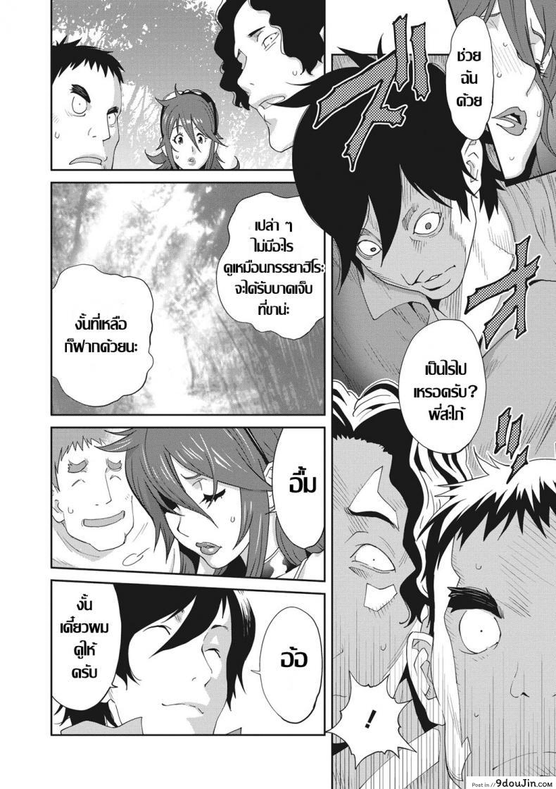 อ่านโดจิน เรื่องราวคาวสวาทของผมกับพี่สะใภ้ [Kotoyoshi Yumisu] ภาค 3 แปลไทย หน้าที่ 10