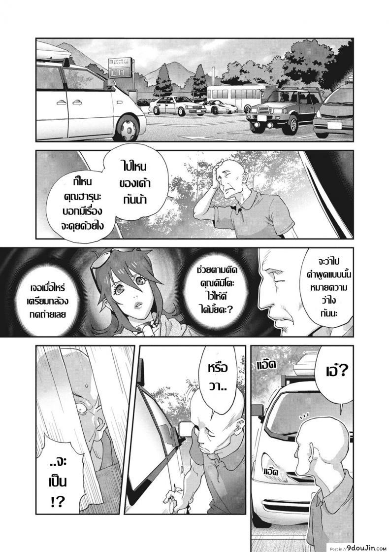 อ่านโดจิน เรื่องราวคาวสวาทของผมกับพี่สะใภ้ [Kotoyoshi Yumisu] ภาค 3 แปลไทย หน้าที่ 11
