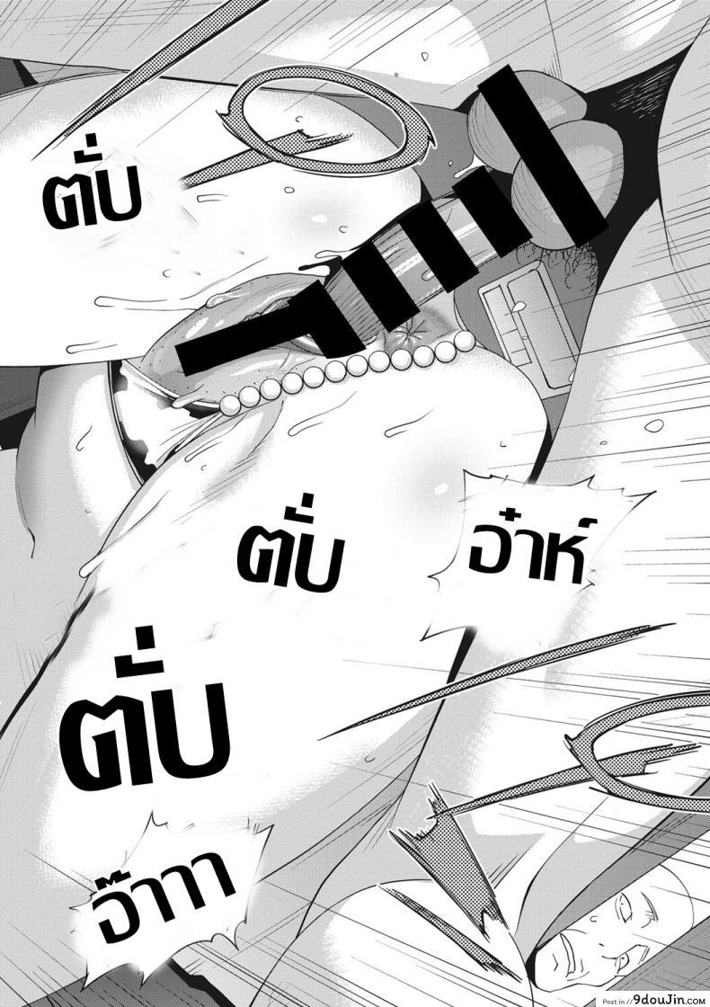 อ่านโดจิน เรื่องราวคาวสวาทของผมกับพี่สะใภ้ [Kotoyoshi Yumisu] ภาค 3 แปลไทย หน้าที่ 12