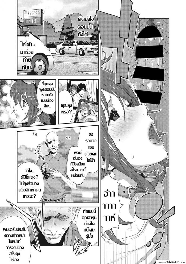 อ่านโดจิน เรื่องราวคาวสวาทของผมกับพี่สะใภ้ [Kotoyoshi Yumisu] ภาค 4 หน้าที่ 3