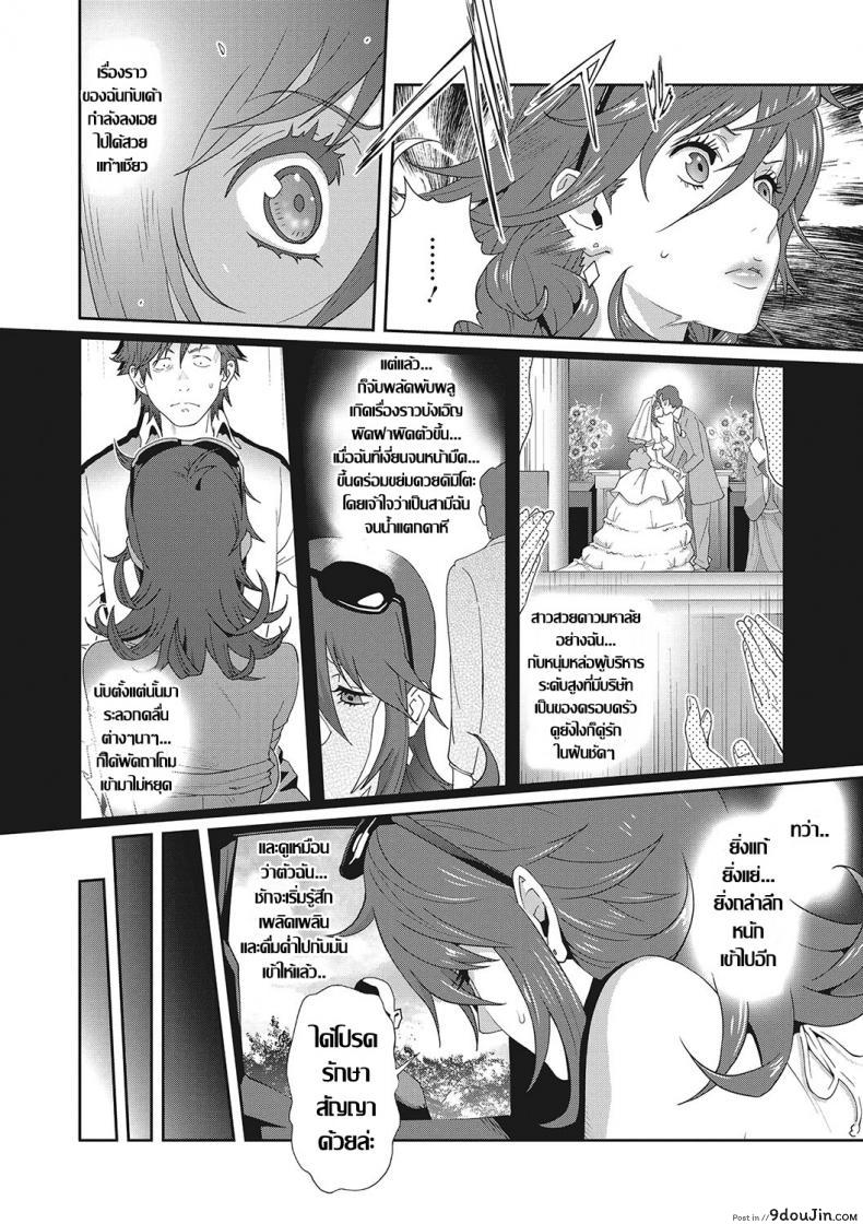 อ่านโดจิน เรื่องราวคาวสวาทของผมกับพี่สะใภ้ [Kotoyoshi Yumisu] ภาค 4 หน้าที่ 4